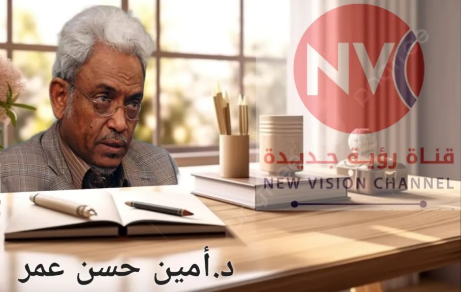 ✍ د. أمين حسن عمر :  مفاوضات واشنطون وحكومة الأراجوزات