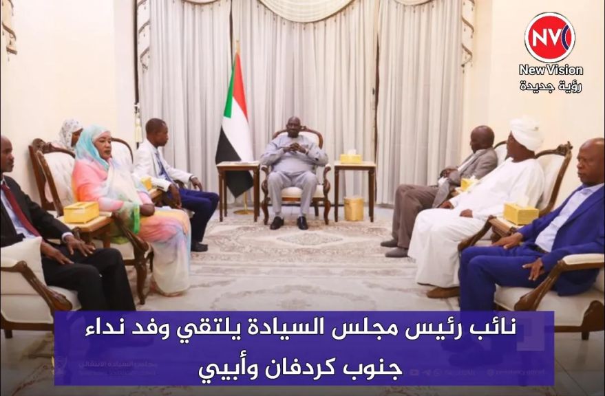 نائب رئيس مجلس السيادة يلتقي وفد نداء جنوب كردفان وأبيي