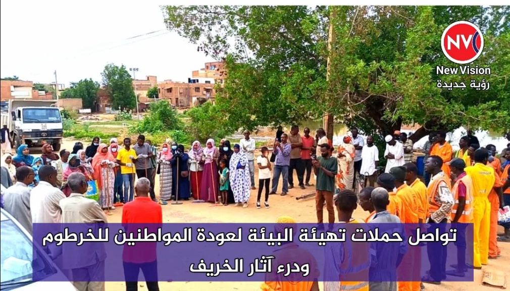تواصل حملات تهيئة البيئة لعودة المواطنين للخرطوم ودرء آثار الخريف