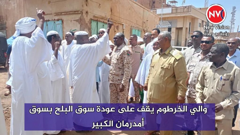 والي الخرطوم يقف على عودة سوق البلح بسوق أمدرمان الكبير