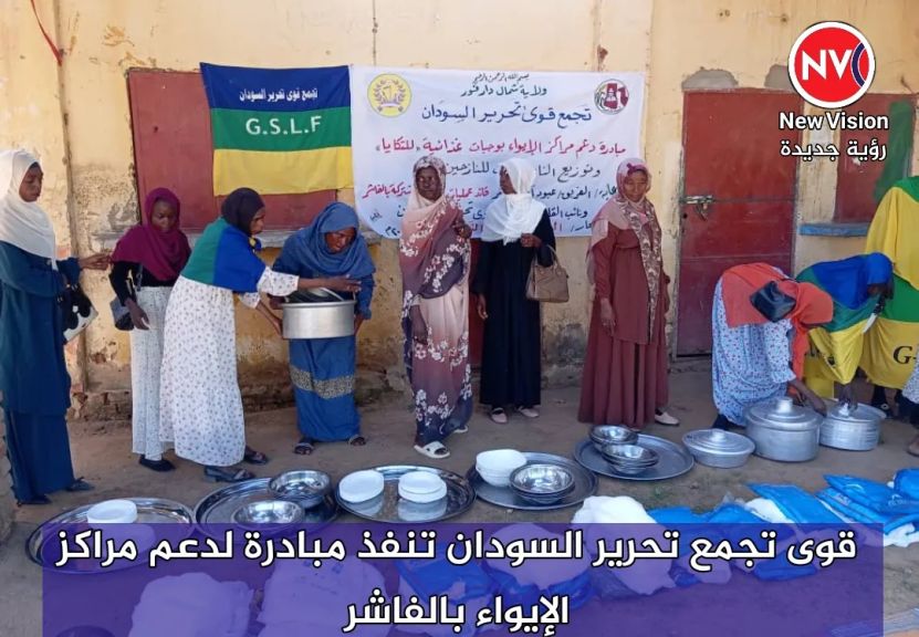 قوى تجمع تحرير السودان تنفذ مبادرة لدعم مراكز الإيواء بالفاشر