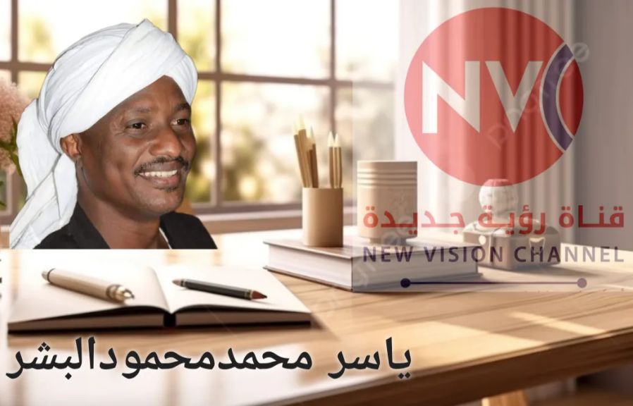 ✍ ياسر محمد محمود البشر : أم جامع