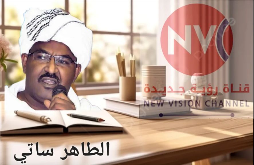 ✍ الطاهر ساتي : منطق الرضيع ..!!