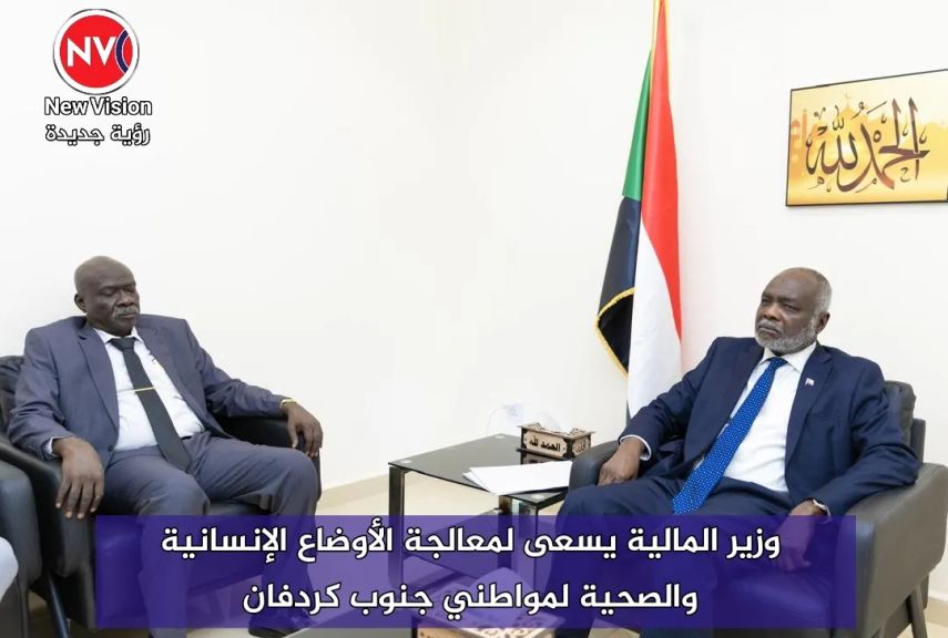 وزير المالية يسعى لمعالجة الأوضاع الإنسانية والصحية لمواطني جنوب كردفان