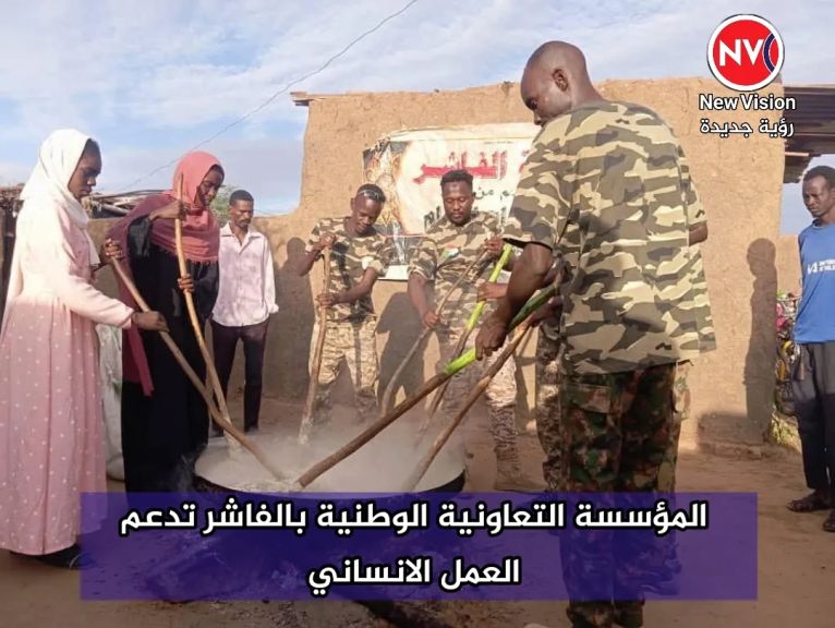 المؤسسة التعاونية الوطنية بالفاشر تدعم العمل الانساني