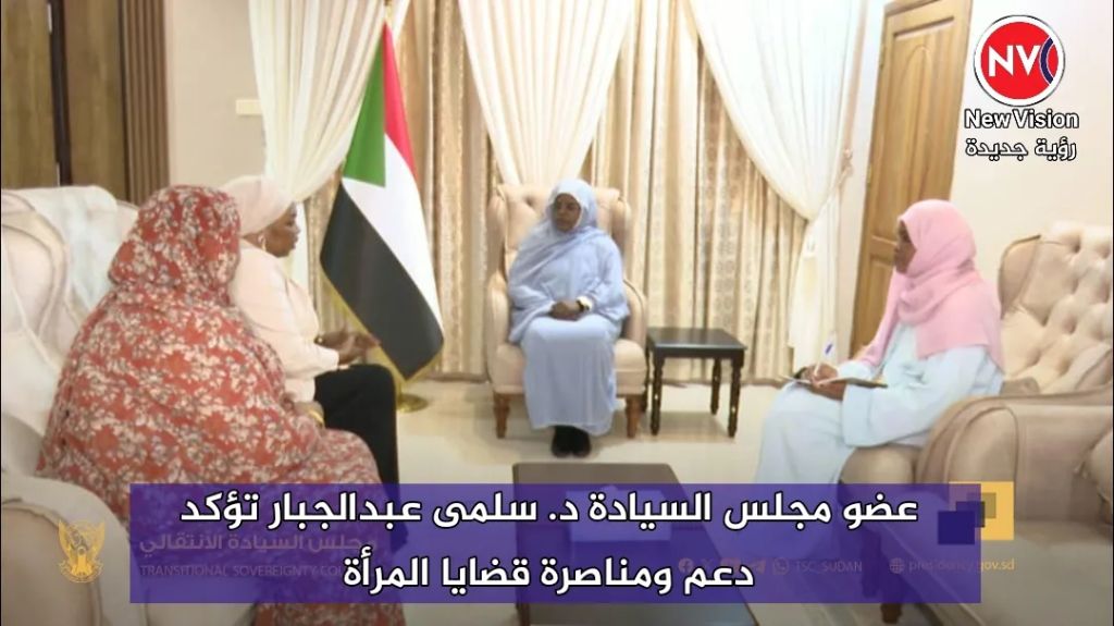 عضو مجلس السيادة د. سلمى عبدالجبار تؤكد دعم ومناصرة قضايا المرأة