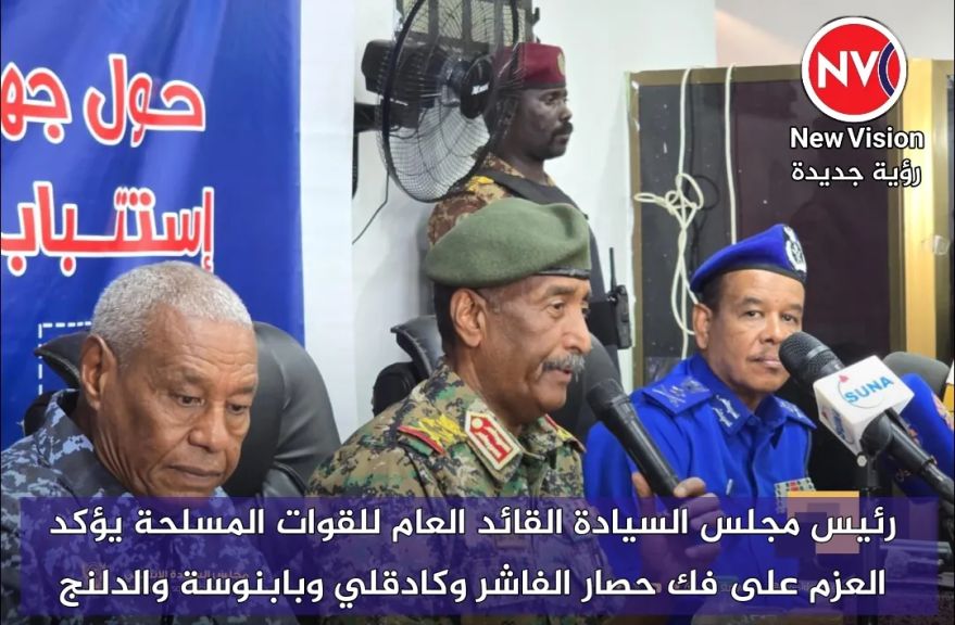 رئيس مجلس السيادة القائد العام للقوات المسلحة يؤكد العزم على فك حصار الفاشر وكادقلي وبابنوسة والدلنج
