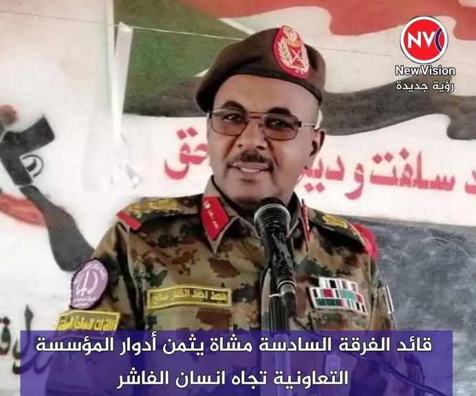 قائد الفرقة السادسة مشاة يثمن أدوار المؤسسة التعاونية تجاه انسان الفاشر
