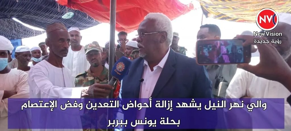 والي نهر النيل يشهد إزالة أحواض التعدين وفض الإعتصام بحلة يونس ببربر