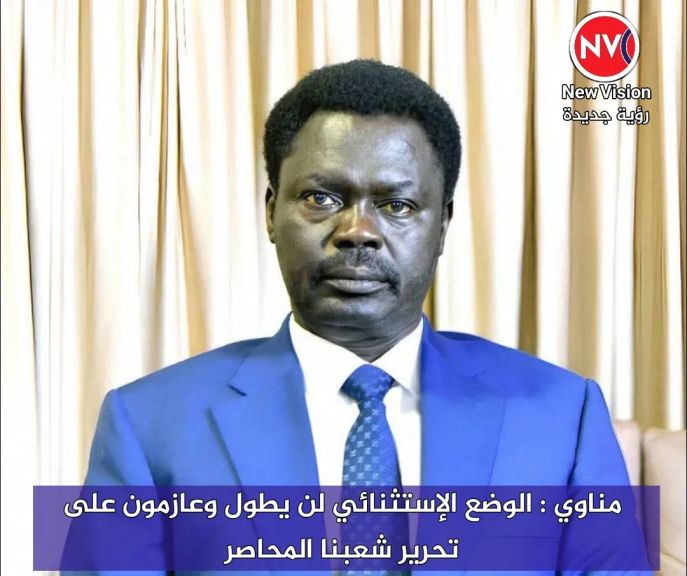 مناوي : الوضع الإستثنائي لن يطول وعازمون على تحرير شعبنا المحاصر