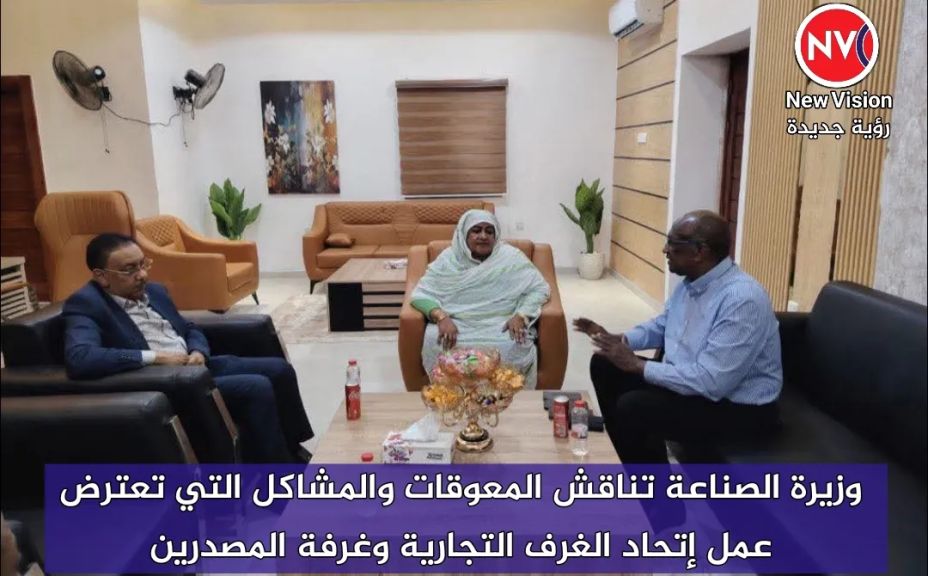 وزيرة الصناعة تناقش المعوقات والمشاكل التي تعترض عمل إتحاد الغرف التجارية وغرفة المصدرين
