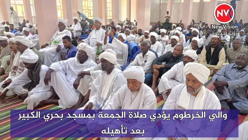 والي الخرطوم يؤدي صلاة الجمعة بمسجد بحري الكبير بعد تأهيله