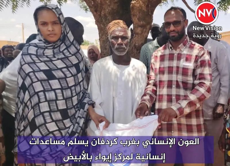 العون الإنساني بغرب كردفان يسلم مساعدات إنسانية لمركز إيواء بالأبيض
