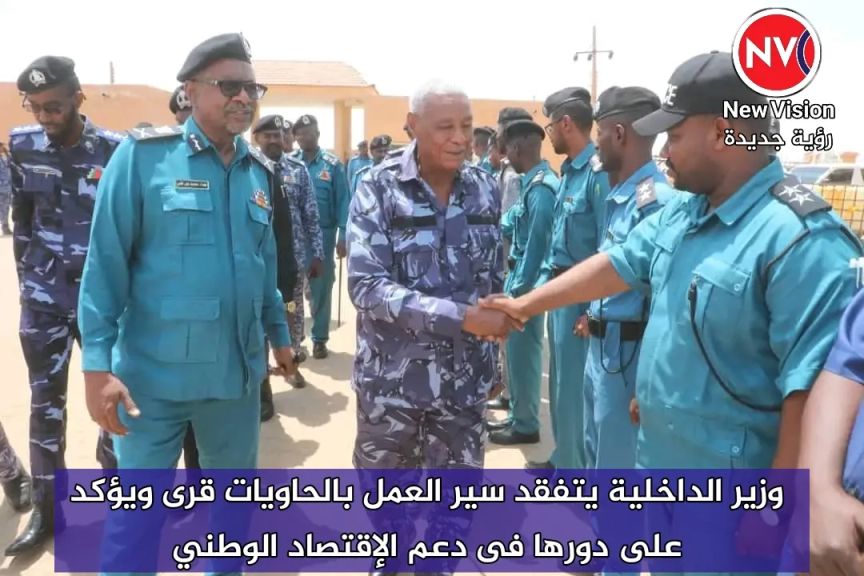 وزير الداخلية يتفقد سير العمل بالحاويات قرى ويؤكد على دورها فى دعم الإقتصاد الوطني