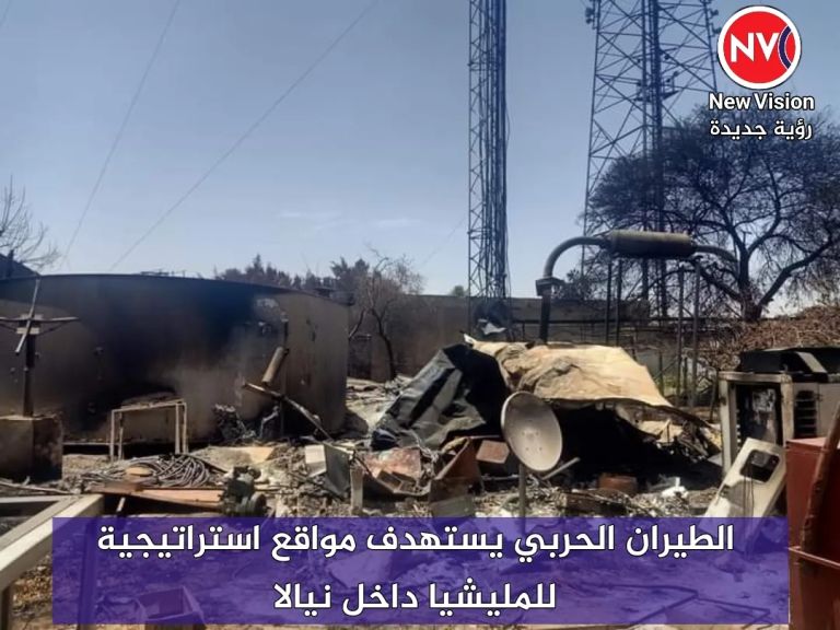 الطيران الحربي يستهدف مواقع استراتيجية للمليشيا داخل نيالا