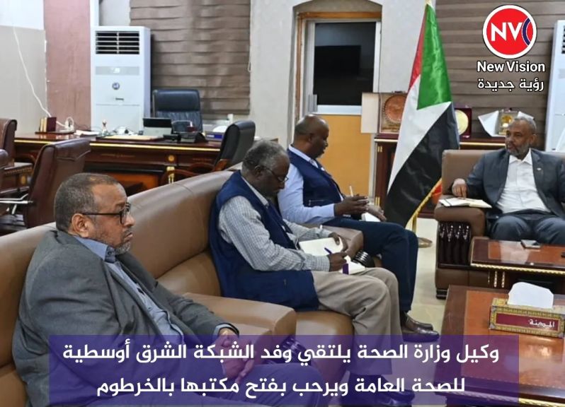 وكيل وزارة الصحة يلتقي وفد الشبكة الشرق أوسطية للصحة العامة ويرحب بفتح مكتبها بالخرطوم
