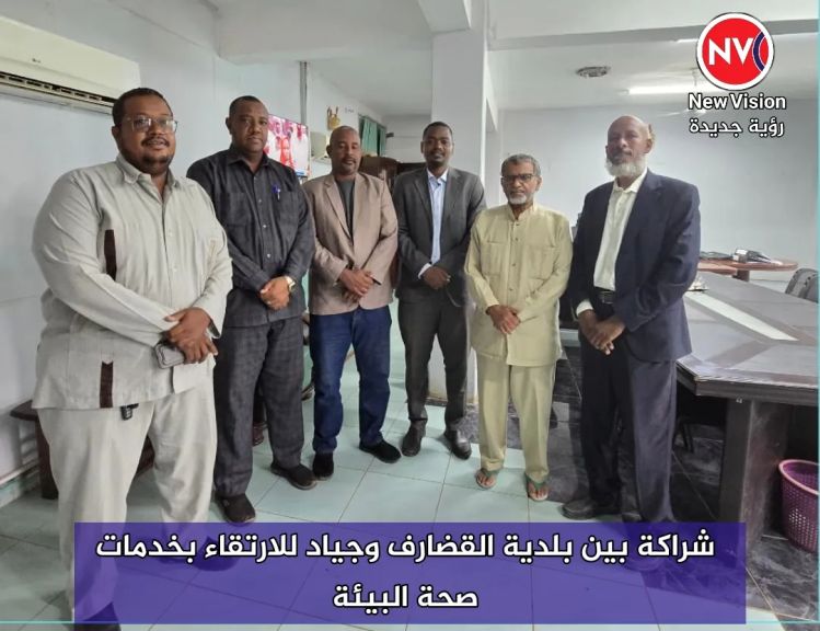 شراكة بين بلدية القضارف وجياد للارتقاء بخدمات صحة البيئة