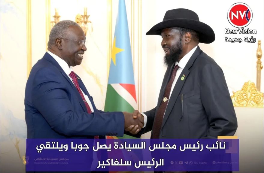 نائب رئيس مجلس السيادة يصل جوبا ويلتقي الرئيس سلفاكير