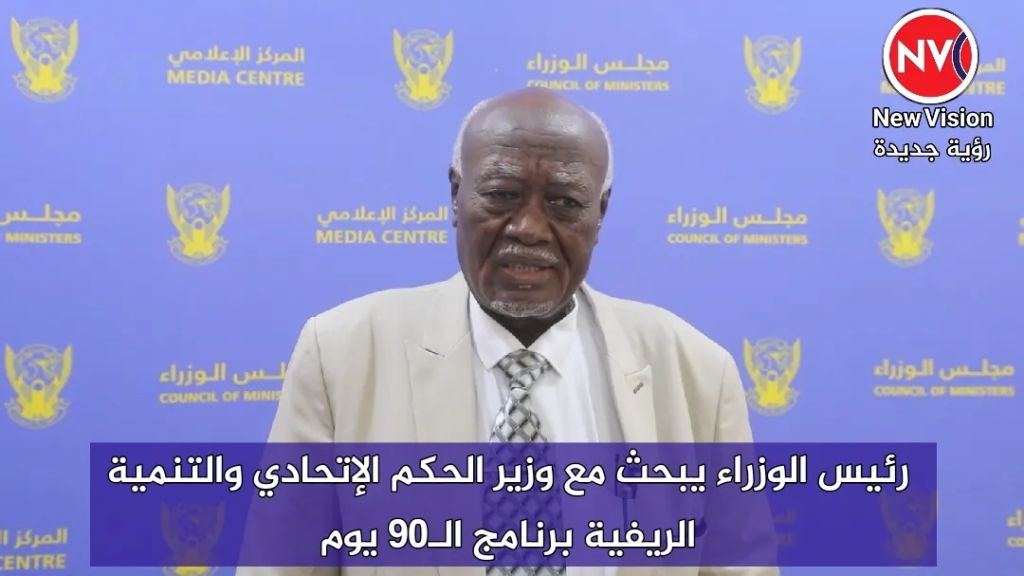 رئيس الوزراء يبحث مع وزير الحكم الإتحادي والتنمية الريفية برنامج الـ90 يوم