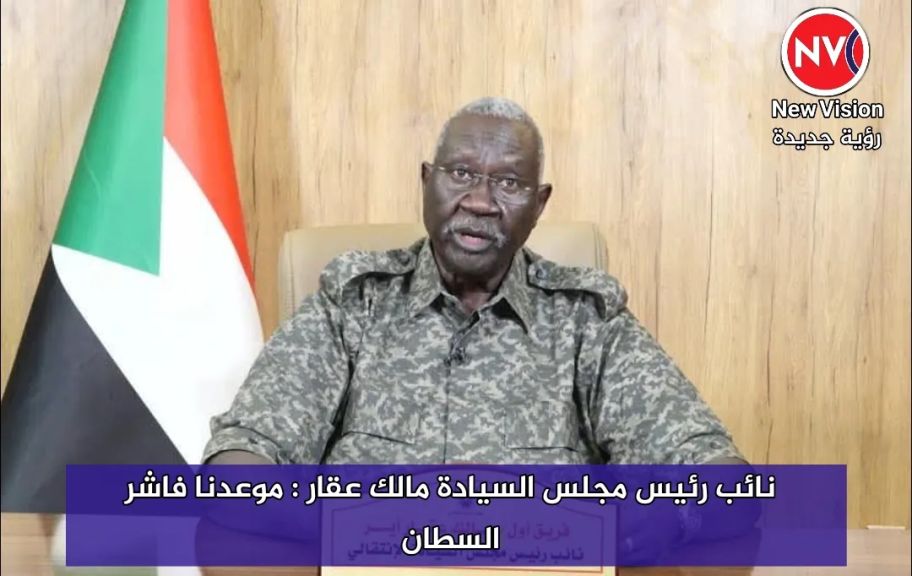 نائب رئيس مجلس السيادة مالك عقار : موعدنا فاشر السطان