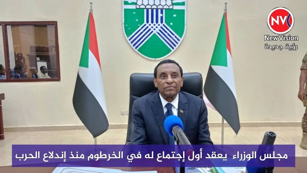 مجلس الوزراء  يعقد أول إجتماع له في الخرطوم منذ إندلاع الحرب