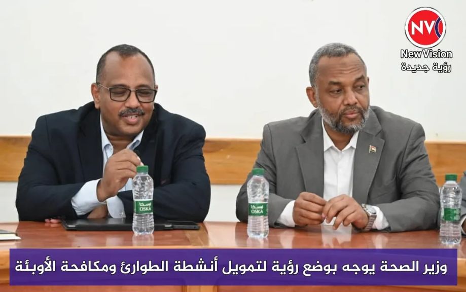 وزير الصحة يوجه بوضع رؤية لتمويل أنشطة الطوارئ ومكافحة الأوبئة