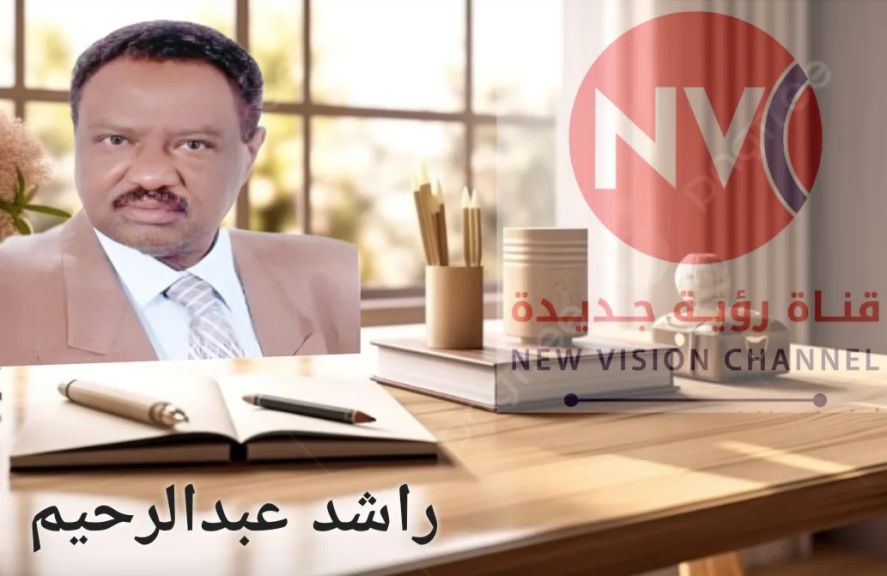 ✍ راشد عبد الرحيم : إشارات صمود ضد الشعب