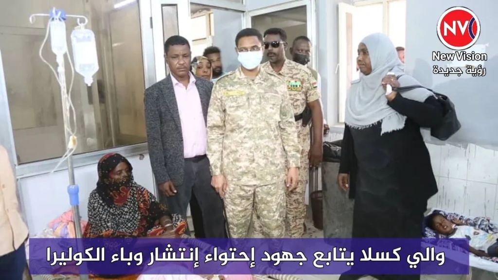 والي كسلا يتابع جهود إحتواء إنتشار وباء الكوليرا
