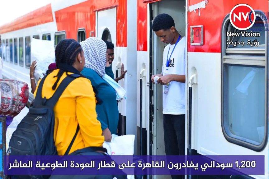 1,200 سوداني يغادرون القاهرة على قطار العودة الطوعية العاشر