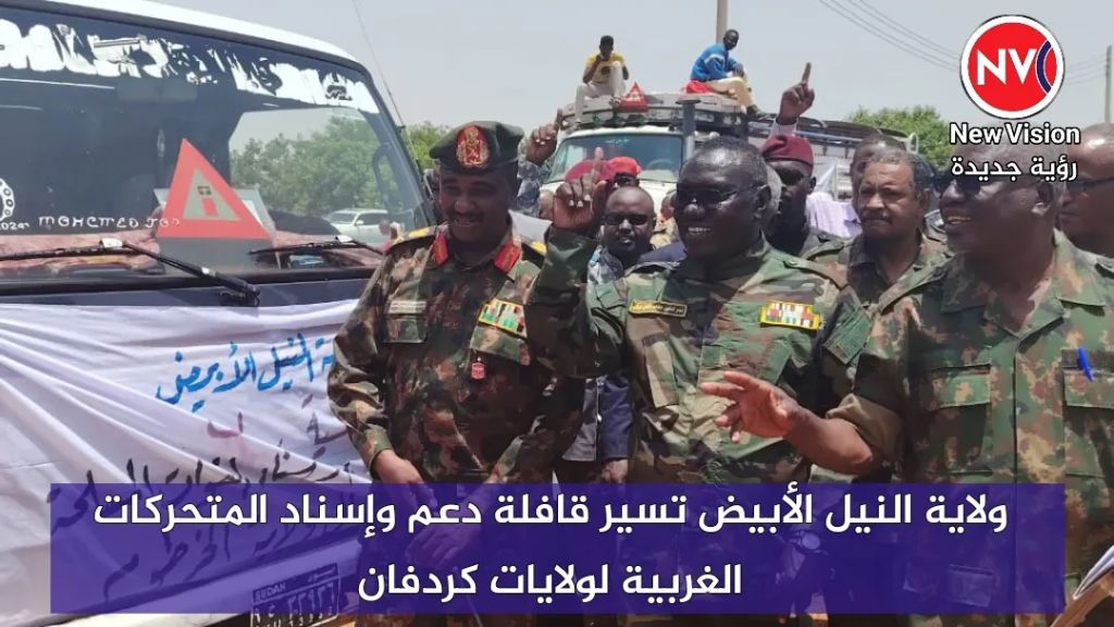 ولاية النيل الأبيض تسير قافلة دعم وإسناد المتحركات الغربية لولايات كردفان