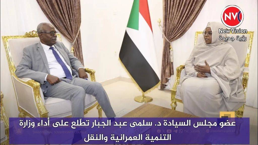 عضو مجلس السيادة د. سلمى عبد الجبار تطّلع على أداء وزارة التنمية العمرانية والنقل