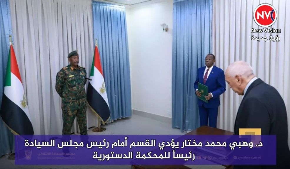 د. وهبي محمد مختار يؤدي القسم أمام رئيس مجلس السيادة رئيساً للمحكمة الدستورية