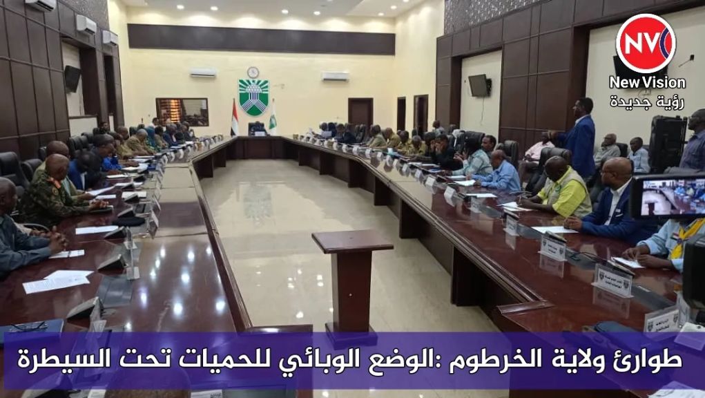طوارئ ولاية الخرطوم :الوضع الوبائي للحميات تحت السيطرة