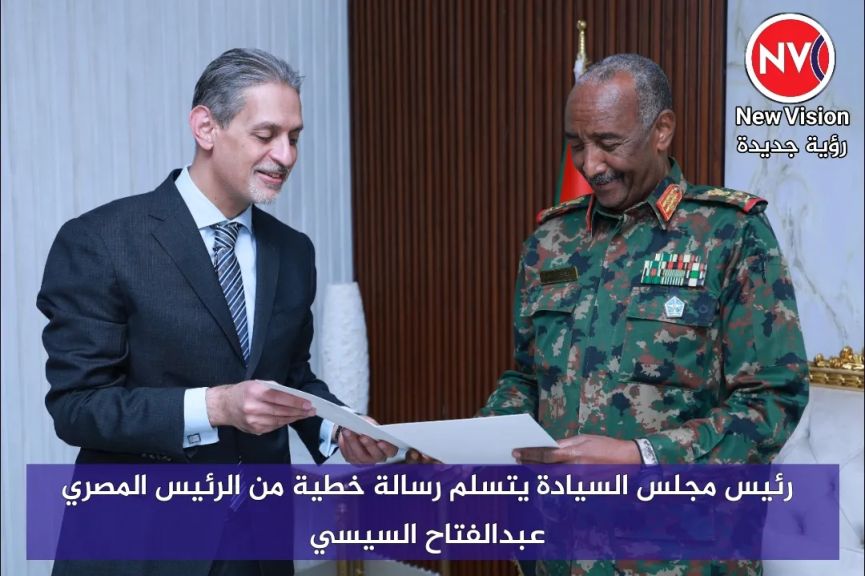 رئيس مجلس السيادة يتسلم رسالة خطية من الرئيس المصري عبدالفتاح السيسي