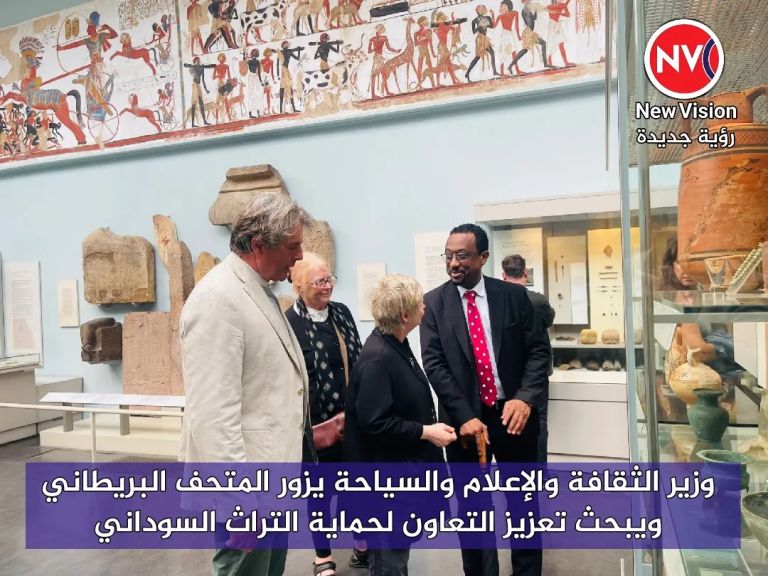 وزير الثقافة والإعلام والسياحة يزور المتحف البريطاني ويبحث تعزيز التعاون لحماية التراث السوداني
