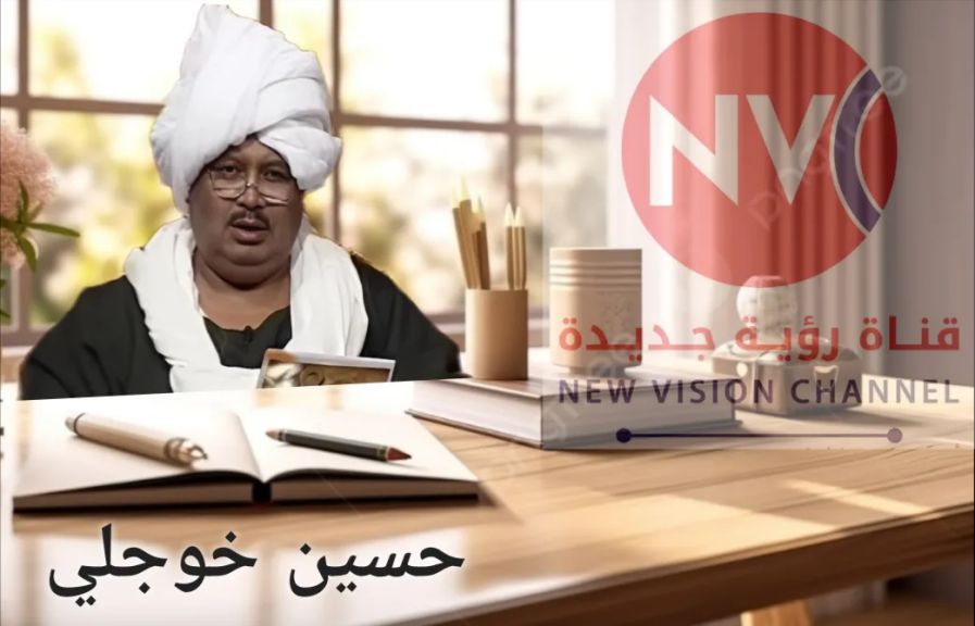 ✍ حسين خوجلي : حكاية من جامع الحارة