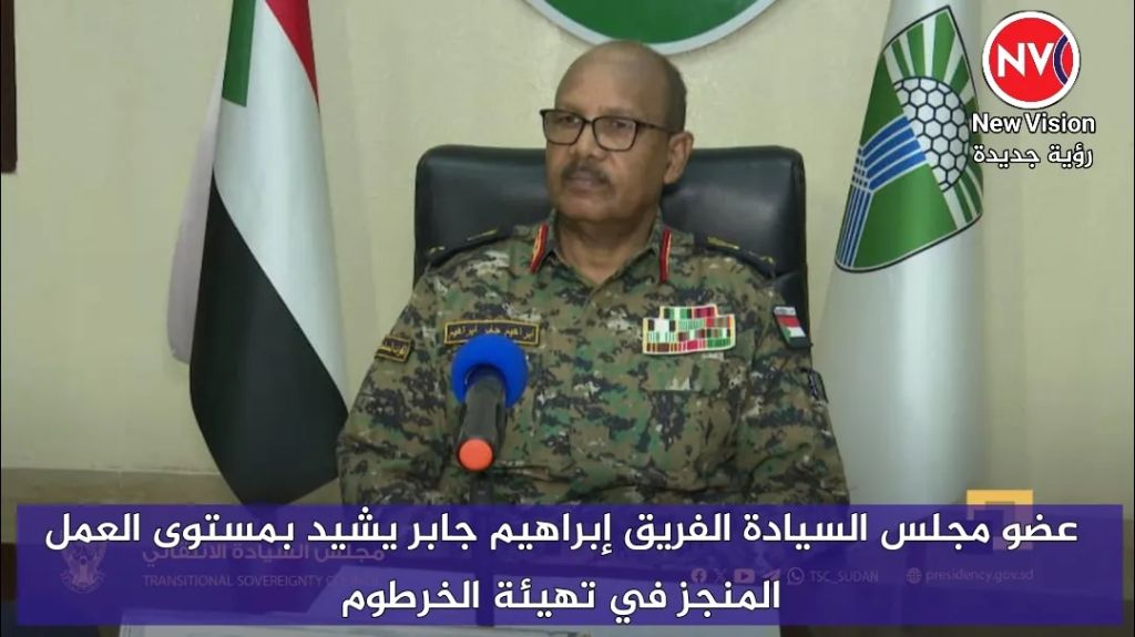 عضو مجلس السيادة الفريق إبراهيم جابر يشيد بمستوى العمل المنجز في تهيئة الخرطوم