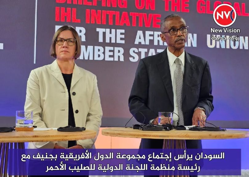 السودان يرأس إجتماع مجموعة الدول الأفريقية بجنيف مع رئيسة منظمة اللجنة الدولية للصليب الأحمر