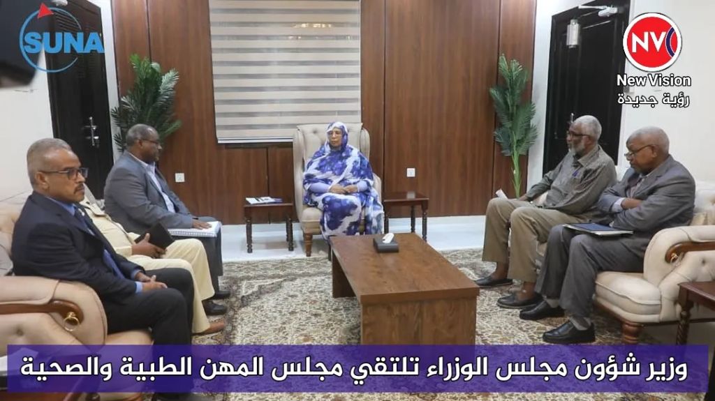 وزير شؤون مجلس الوزراء تلتقي مجلس المهن الطبية والصحية