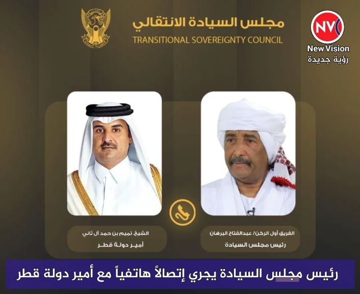 رئيس مجلس السيادة يجري إتصالاً هاتفياً مع أمير دولة قطر