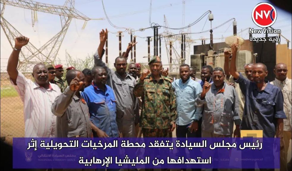 رئيس مجلس السيادة يتفقد محطة المرخيات التحويلية إثر استهدافها من المليشيا الإرهابية