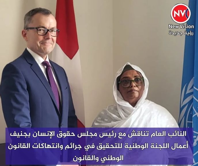 النائب العام تناقش مع رئيس مجلس حقوق الإنسان بجنيف أعمال اللجنة الوطنية للتحقيق في جرائم وانتهاكات القانون الوطني والقانون