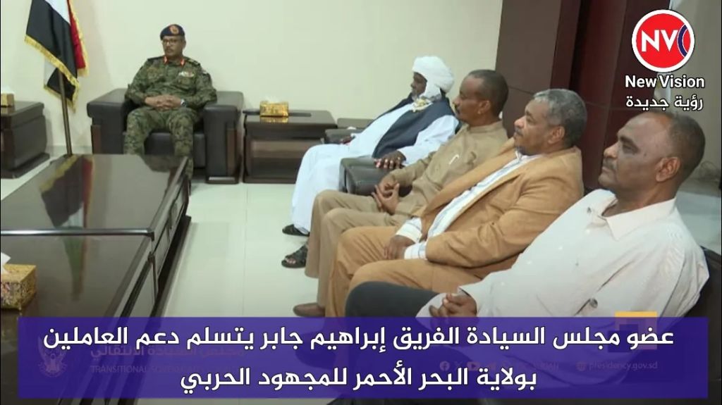 عضو مجلس السيادة الفريق إبراهيم جابر يتسلم دعم العاملين بولاية البحر الأحمر للمجهود الحربي
