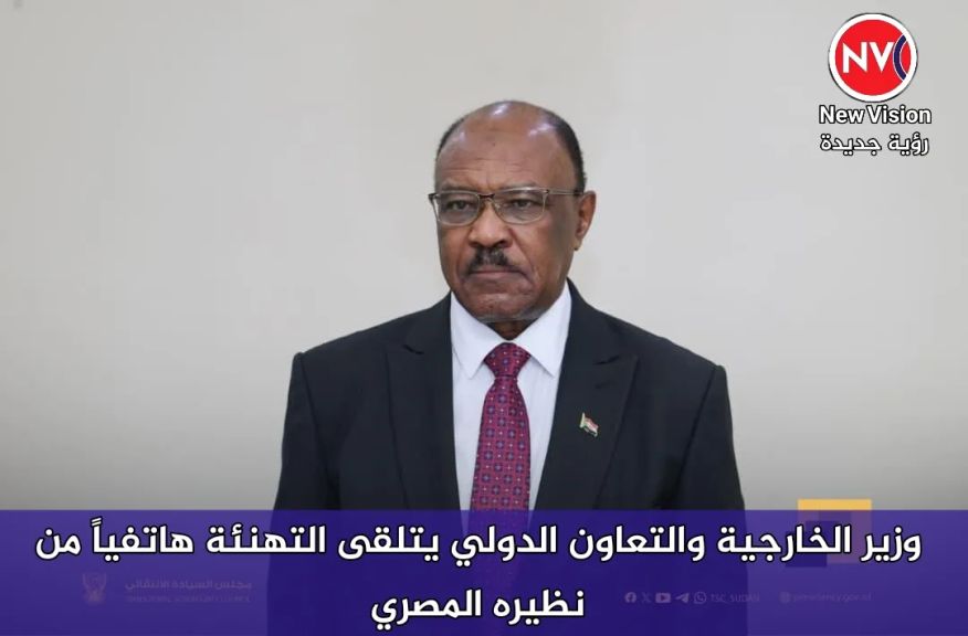 وزير الخارجية والتعاون الدولي يتلقى التهنئة هاتفياً من نظيره المصري