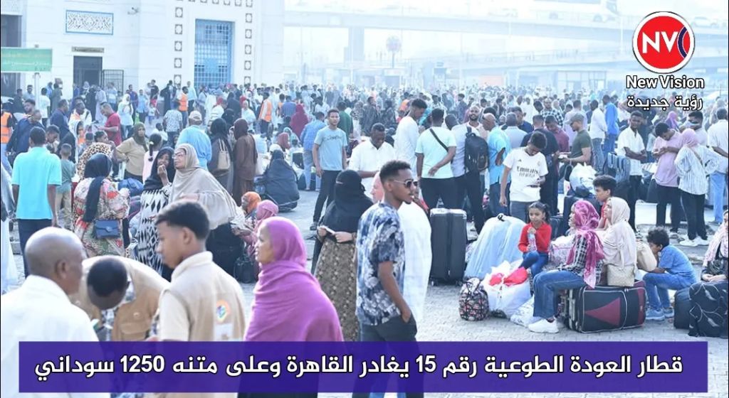 قطار العودة الطوعية رقم 15 يغادر القاهرة وعلى متنه 1250 سوداني