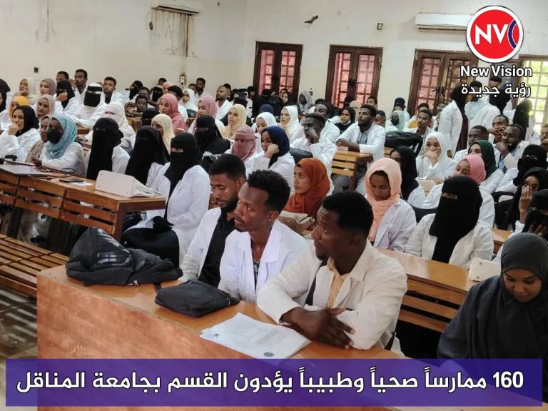 160 ممارساً صحياً وطبيباً يؤدون القسم بجامعة المناقل