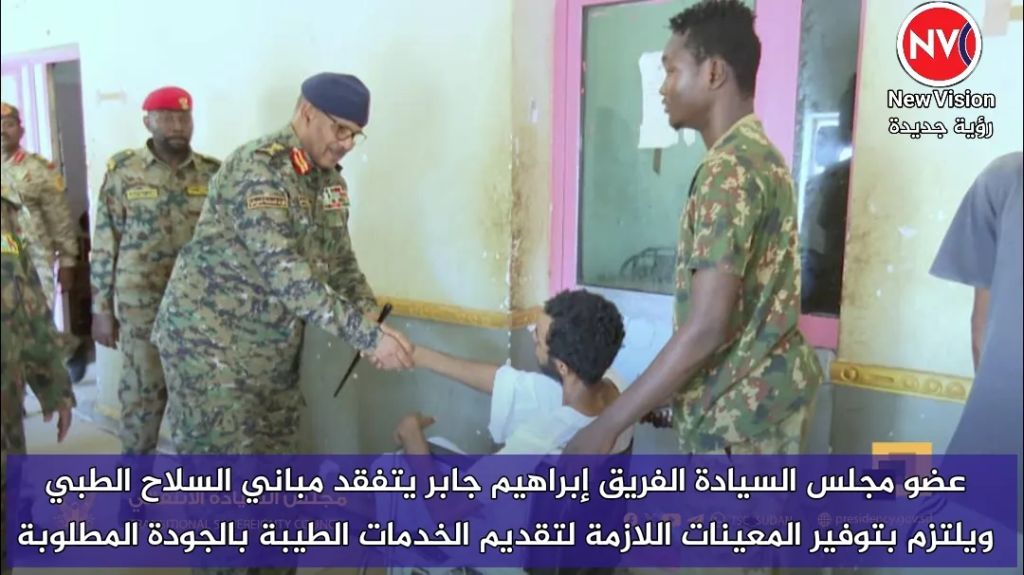 عضو مجلس السيادة الفريق إبراهيم جابر يتفقد مباني السلاح الطبي ويلتزم بتوفير المعينات اللازمة لتقديم الخدمات الطيبة بالجودة المطلوبة