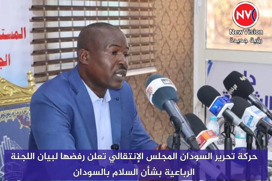 حركة تحرير السودان المجلس الإنتقالي تعلن رفضها لبيان اللجنة الرباعية بشأن السلام بالسودان