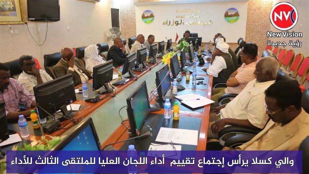 والي كسلا يرأس إجتماع تقييم  أداء اللجان العليا للملتقى الثالث للأداء