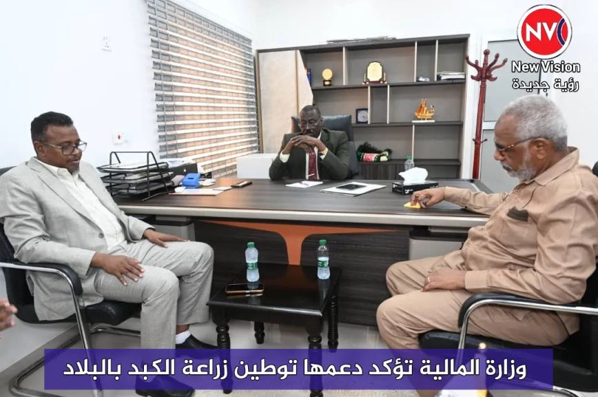وزارة المالية تؤكد دعمها توطين زراعة الكبد بالبلاد